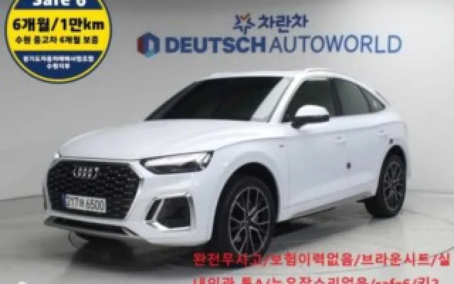 카카오카 중고차매매사이트 Q5 (FY) 45 TFSI 콰트로 프리미엄 스포트백 매물 사진 14 - 2023/01 77,050km